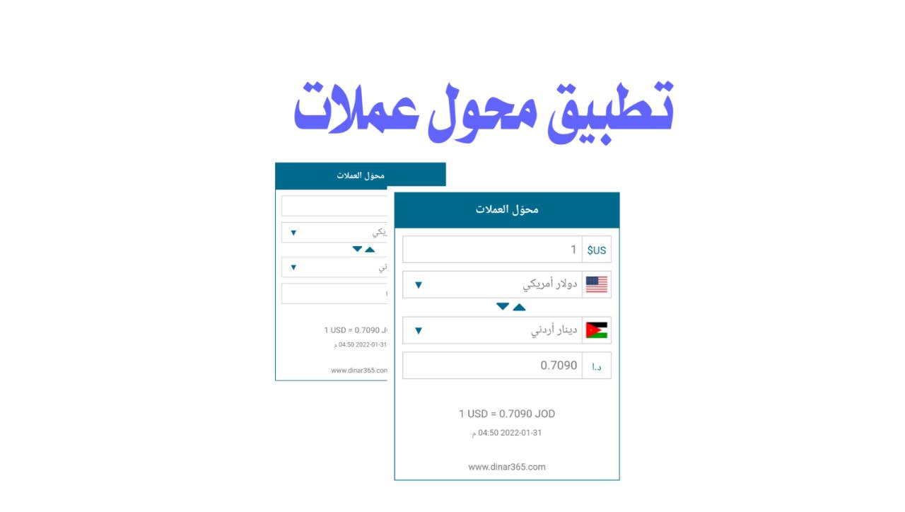 كود محول عملات